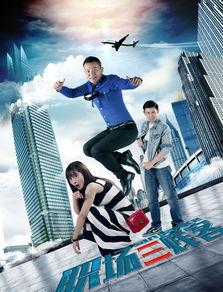 职场三贱客在线观看,笑料百出，揭秘办公室那些事儿  第2张