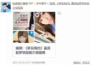 向靖爆料视频  第3张