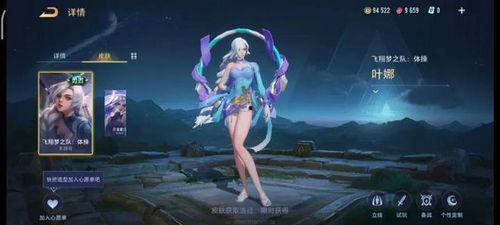 海月新皮肤爆料最新消息