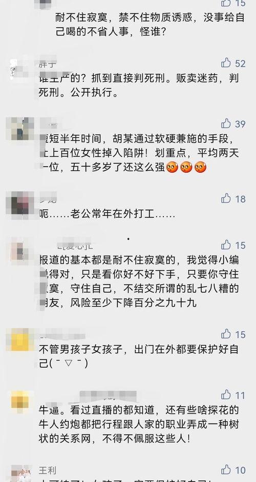 爆料大叔妻子视频,一场意外的家庭风暴 第2张 爆料大叔妻子视频,一场意外的家庭风暴 第2张